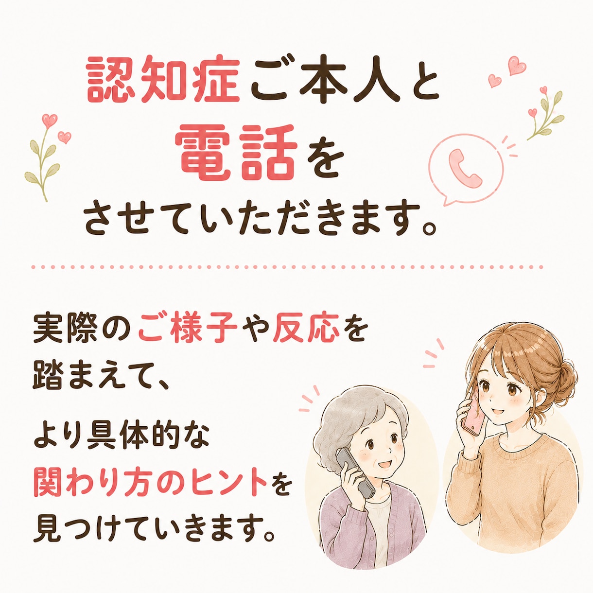 オプションです⚠️ご本人とお話します 【相談済みの方限定】ですので、お間違えのないように イメージ2