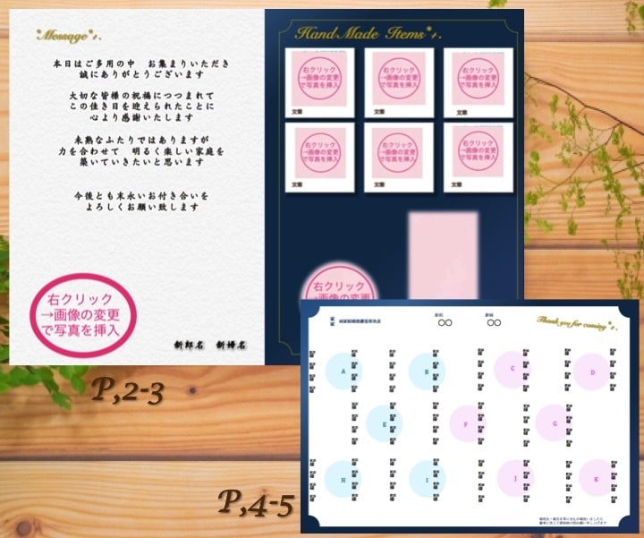 結婚式プロフィールブックテンプレートをご提供します ◆自宅プリンター対応◆席次表テンプレ付◆そのまま使える挨拶文 イメージ8