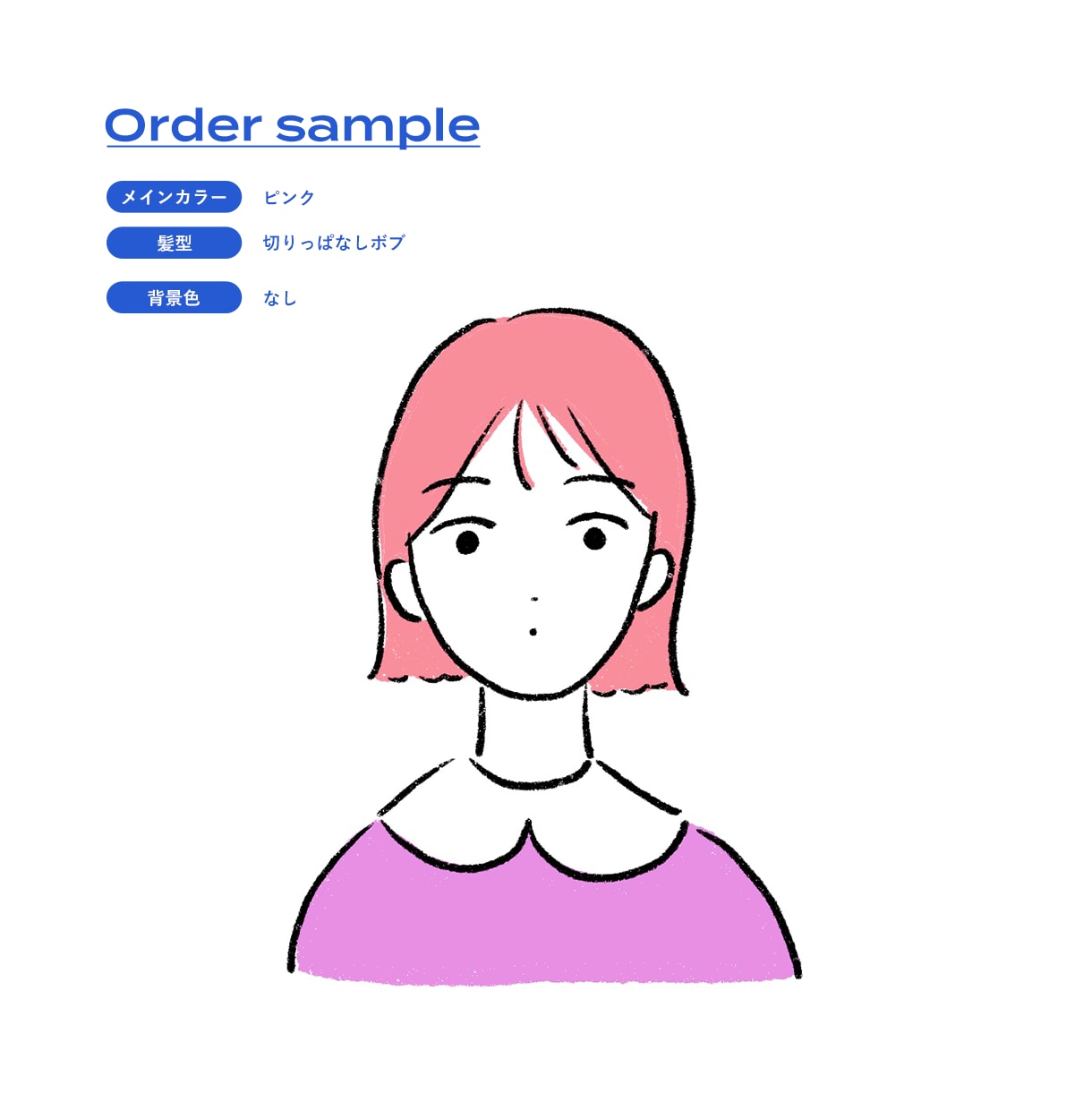 シンプルおしゃれなアイコンお描きします InstagramやX（旧Twitter）、LINEに◎ イメージ3