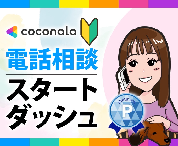 人生を劇的に変える♡幸せなココナラ活サポートします 結果にコミット★ありのままのあなたで★作戦会議しましょう♬ イメージ9