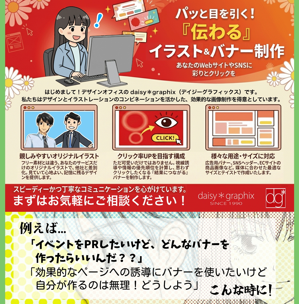 バナー画像を制作します イベント告知や専用サイトへの効果的な誘導リンクを考えてる方へ イメージ2