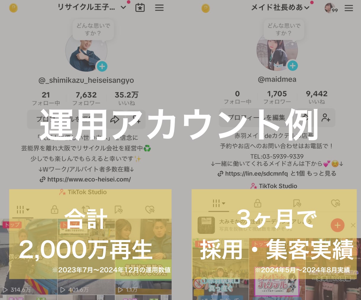 TikTok運用のプロが伸びる企画を一緒に考えます 自走で伸ばすための企画リサーチ&分析シートを限定プレゼント！ イメージ2