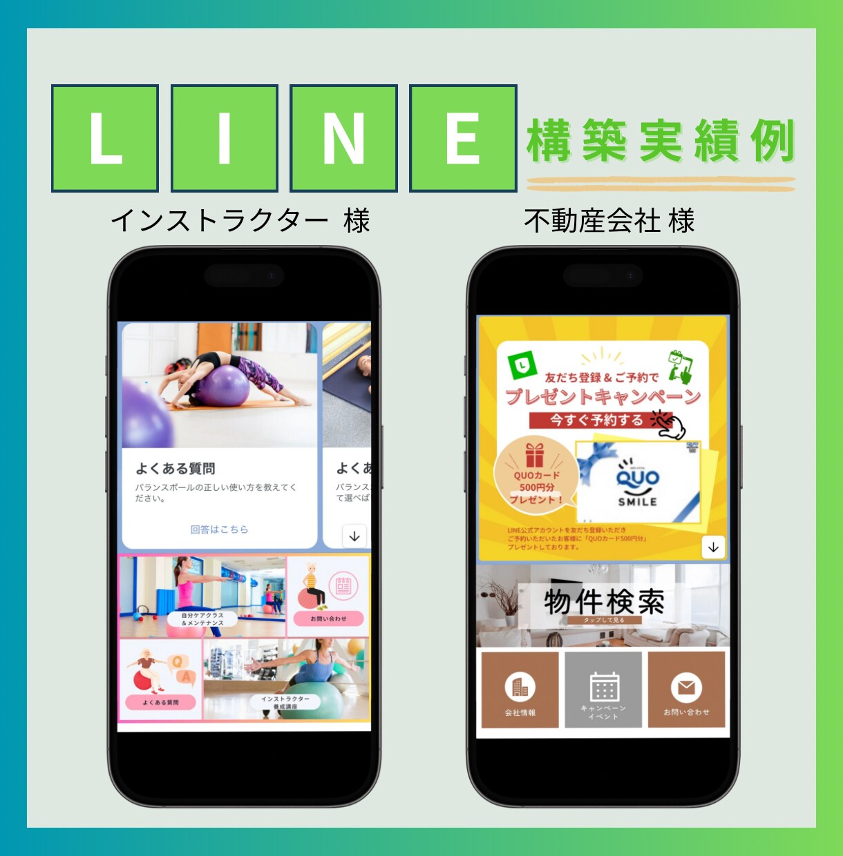 LINE公式アカウントの構築代行いたします LINE公式を活用！売上アップ・業務効率化などに役立ちます！ イメージ4
