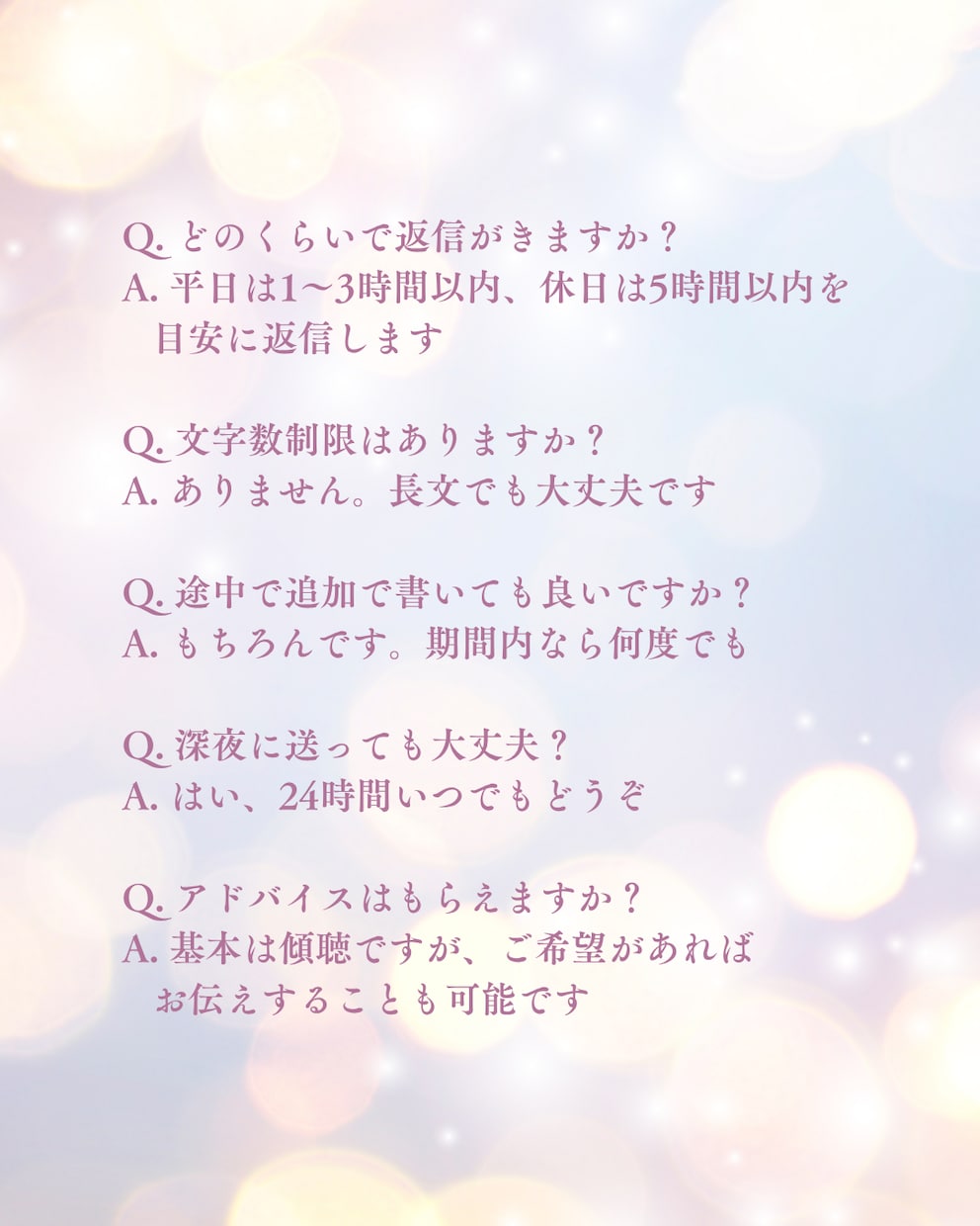 愚痴・心の整理【24時間受付】優しく話を聞きます 【5日間ゆっくりお話しをききます】 イメージ7
