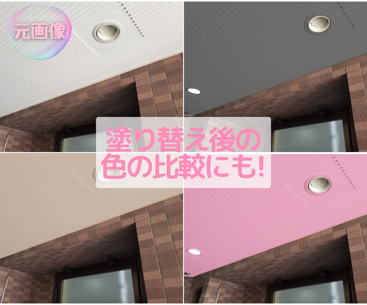塗装専門業者が外壁カラーシュミレーション作成します 業者様も大歓迎★外装・内装工事の仕上がりをしっかりイメージ！ イメージ2
