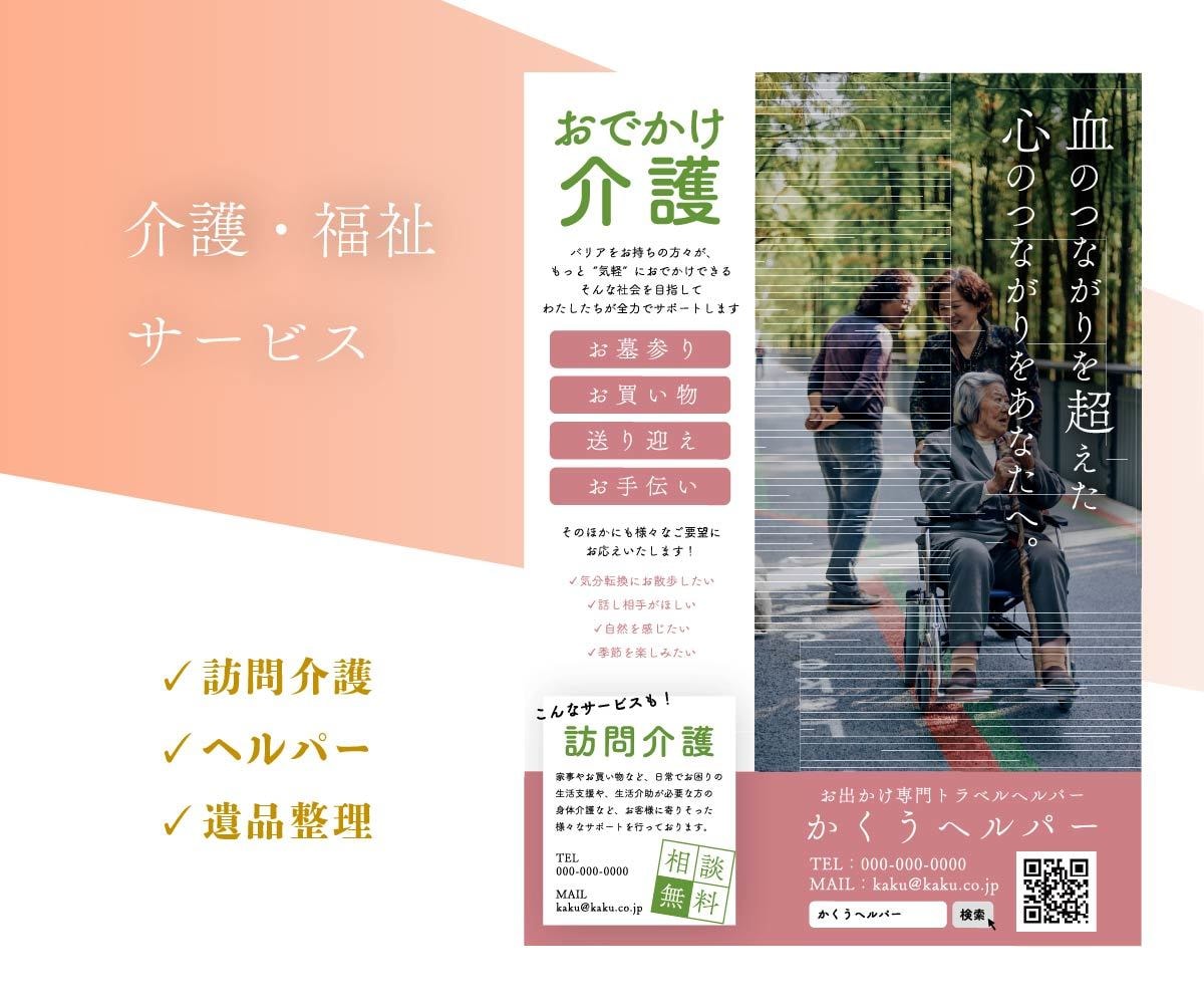 低価格【中小企業特化】親しみやすいチラシ制作します 親しみやすい・わかりやすい高品質なチラシを制作いたします イメージ4