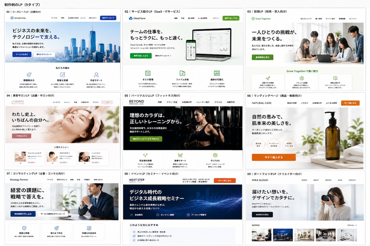 格安でLP制作します｜公開URLまで丸ごと納品ます サーバー契約不要で使えるシンプルなLPを制作します イメージ1