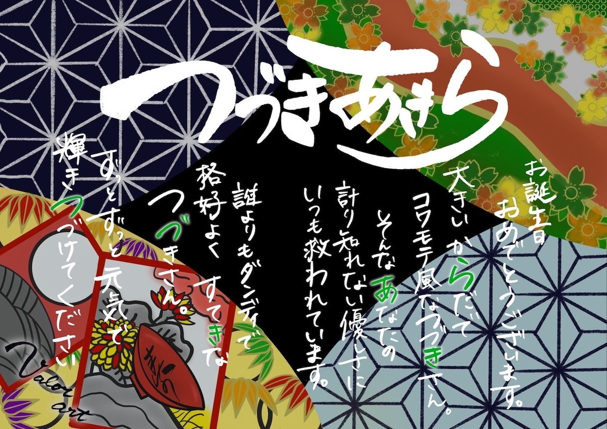 名前ポエム、イラストを作成します ご希望の背景を描きお名前を使った世界に一つのポエムを作ります イメージ9