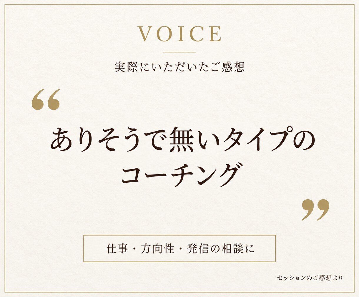独立20年、個人事業の壁打ち相手になります 値付け・方向転換・仕事の迷い、アイデアを一緒に整理します イメージ6