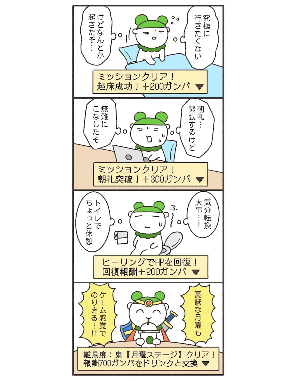 オーダー制作＊あなたの気持ちを4コマ漫画にします SNSで使えるオリジナル4コマをエピソードから制作します！ イメージ4