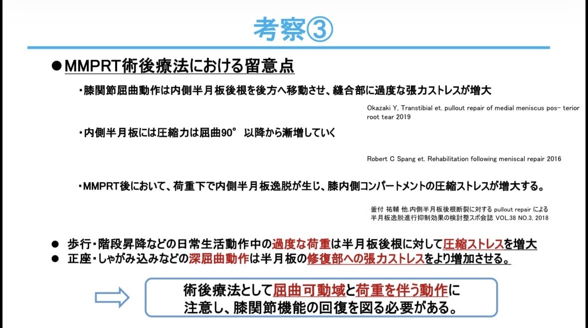 整形外科PTが学会・症例発表スライドを添削します 学会発表・症例発表を「伝わるスライド」にブラッシュアップ イメージ4