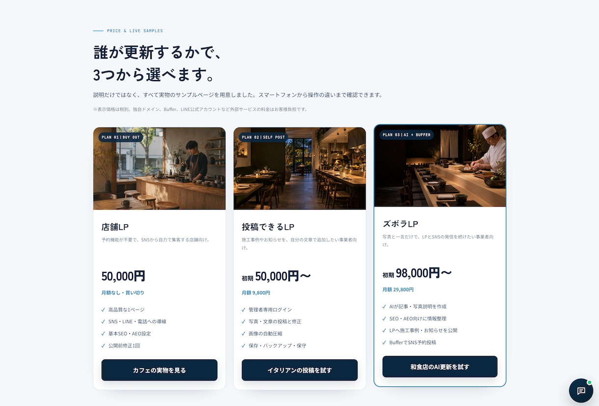 AI時代の次世代型LPを制作しますます SEO・AEO・AI活用まで考えたWeb制作 イメージ5