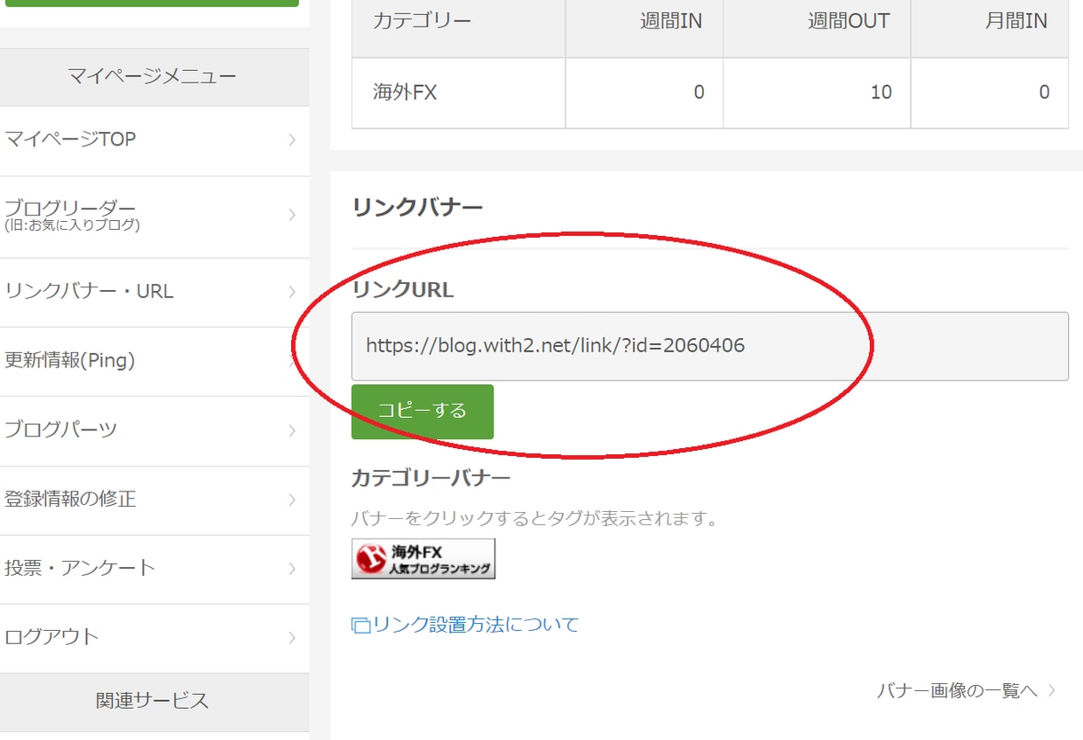 アメブロのランキングアップ等目的別アクセス流します お試しあり☆ブログランキングやSEO対策☆国内・海外☆日割可 イメージ3