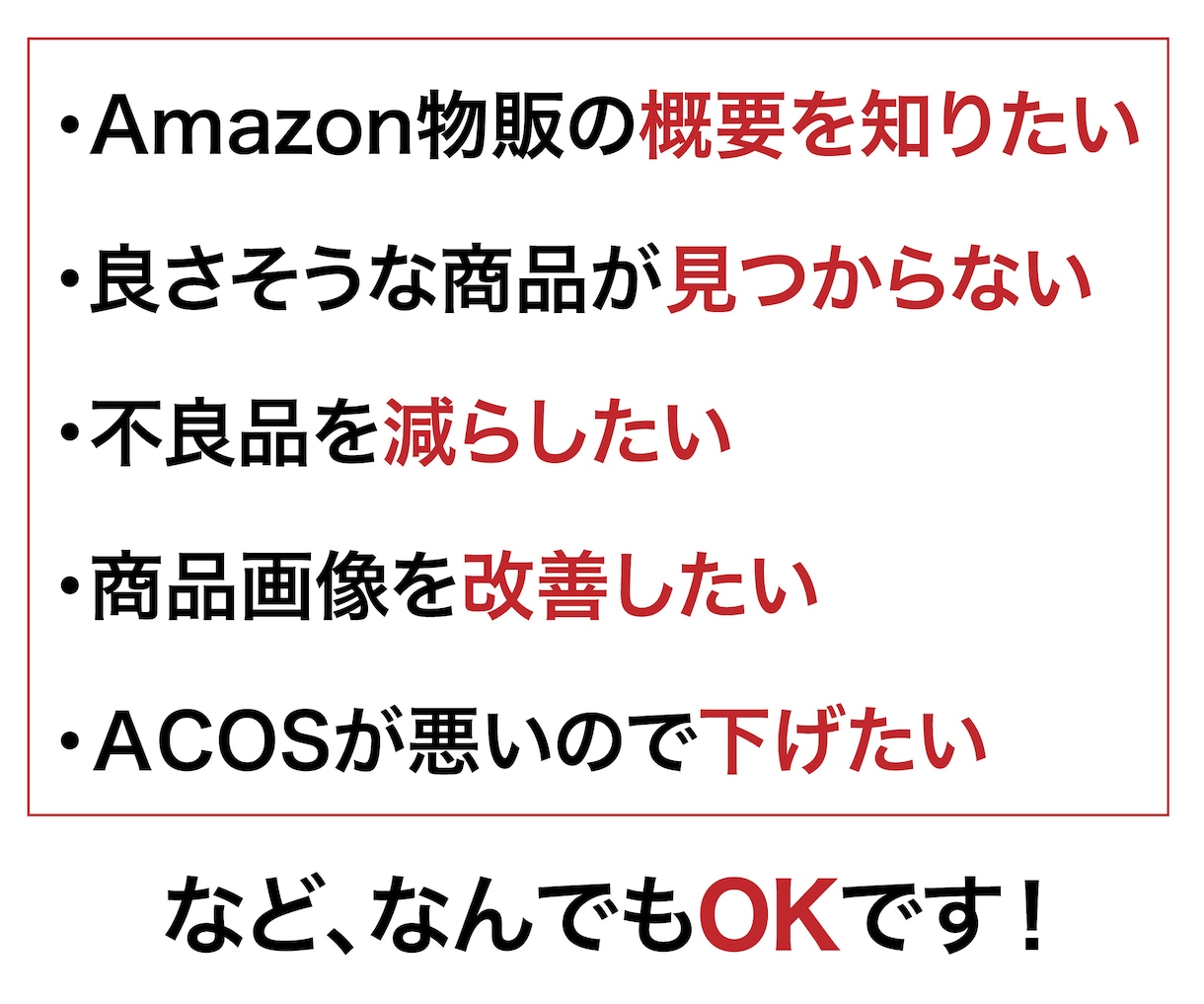 Amazon物販でお困りの方、なんでも相談できます 中国輸入・中国OEMが専門です（転売、せどりは対象外） イメージ2