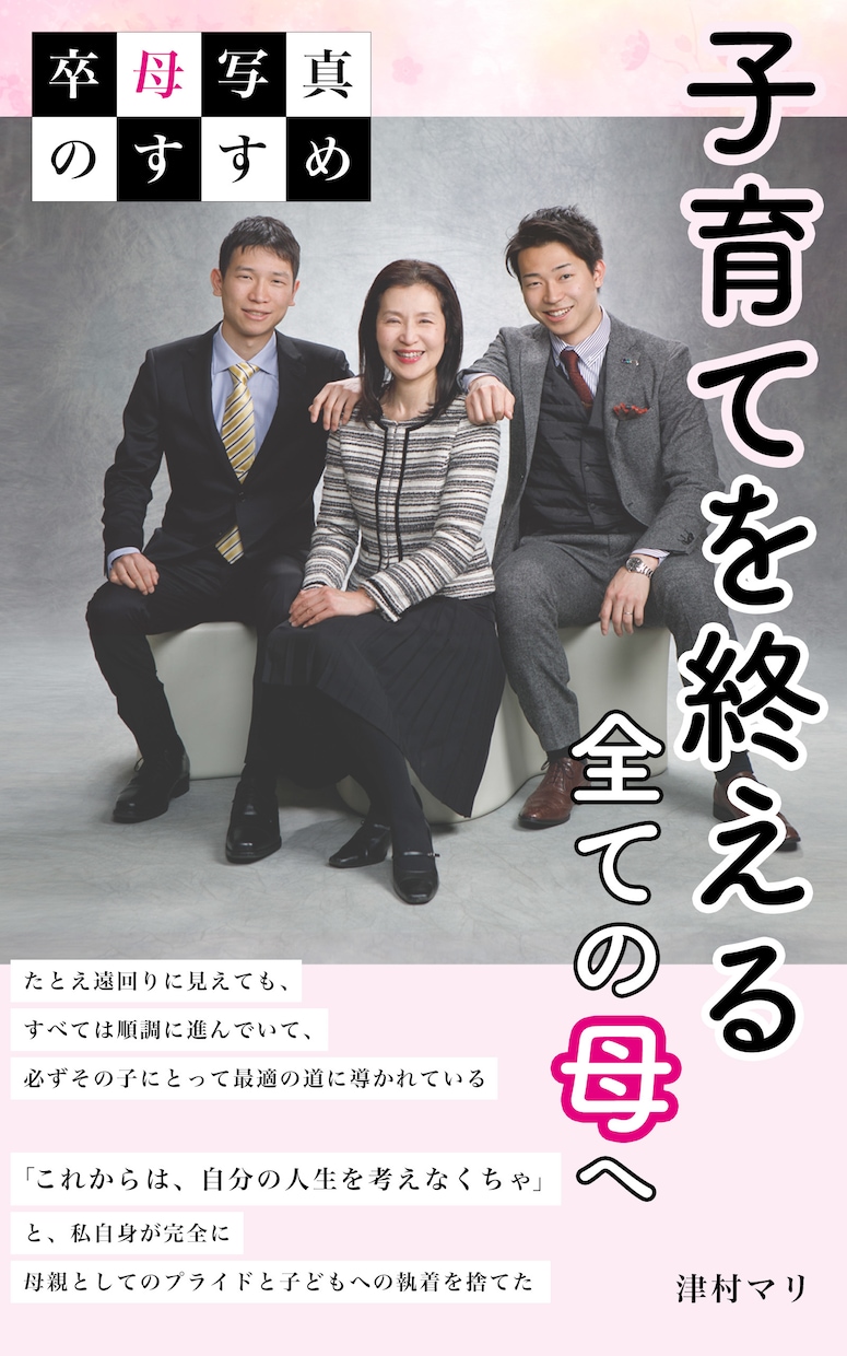 Kindle(電子書籍)の表紙デザインをします Kindle初出版の背中を押す、パッと目を引く表紙デザイン! イメージ5