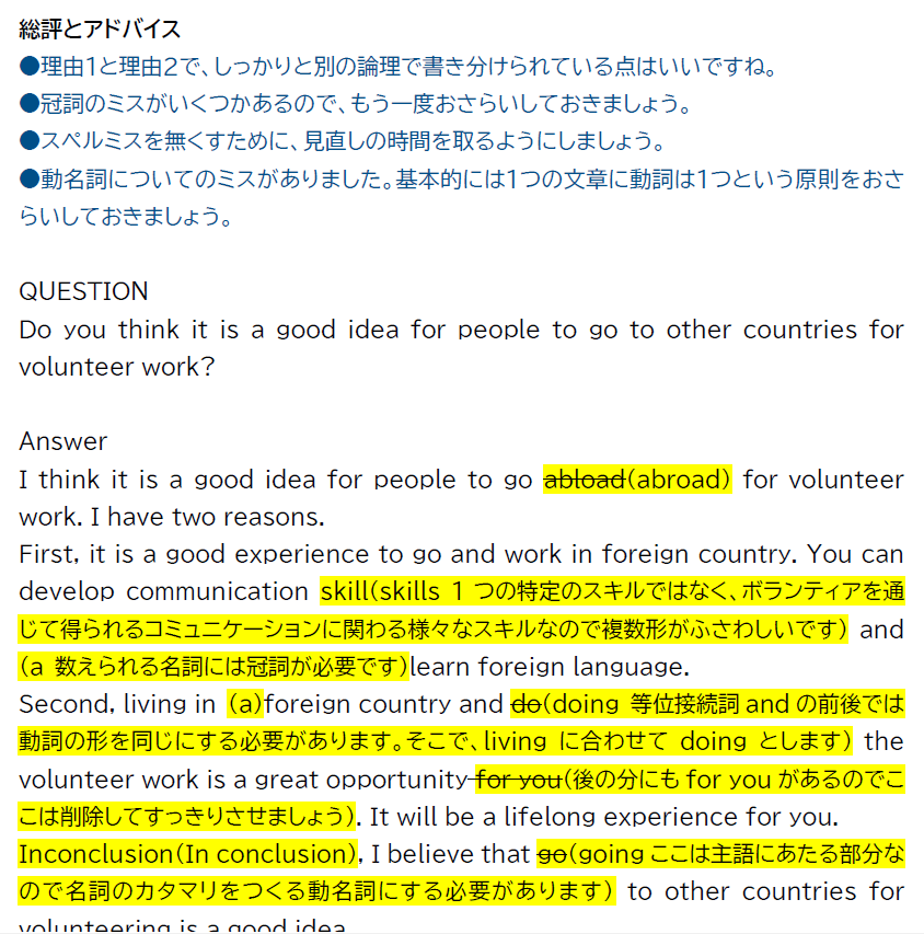 英検準２級の英作文を＜格安で＞添削します AIとTOIEC900の塾講師があなたの英作文を添削！ イメージ1