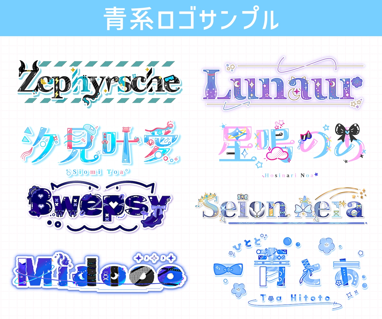 商用利用込！VTuberのネームロゴデザインします カラフル◎特徴を盛り込み目を惹くようなロゴを作ります！ イメージ4
