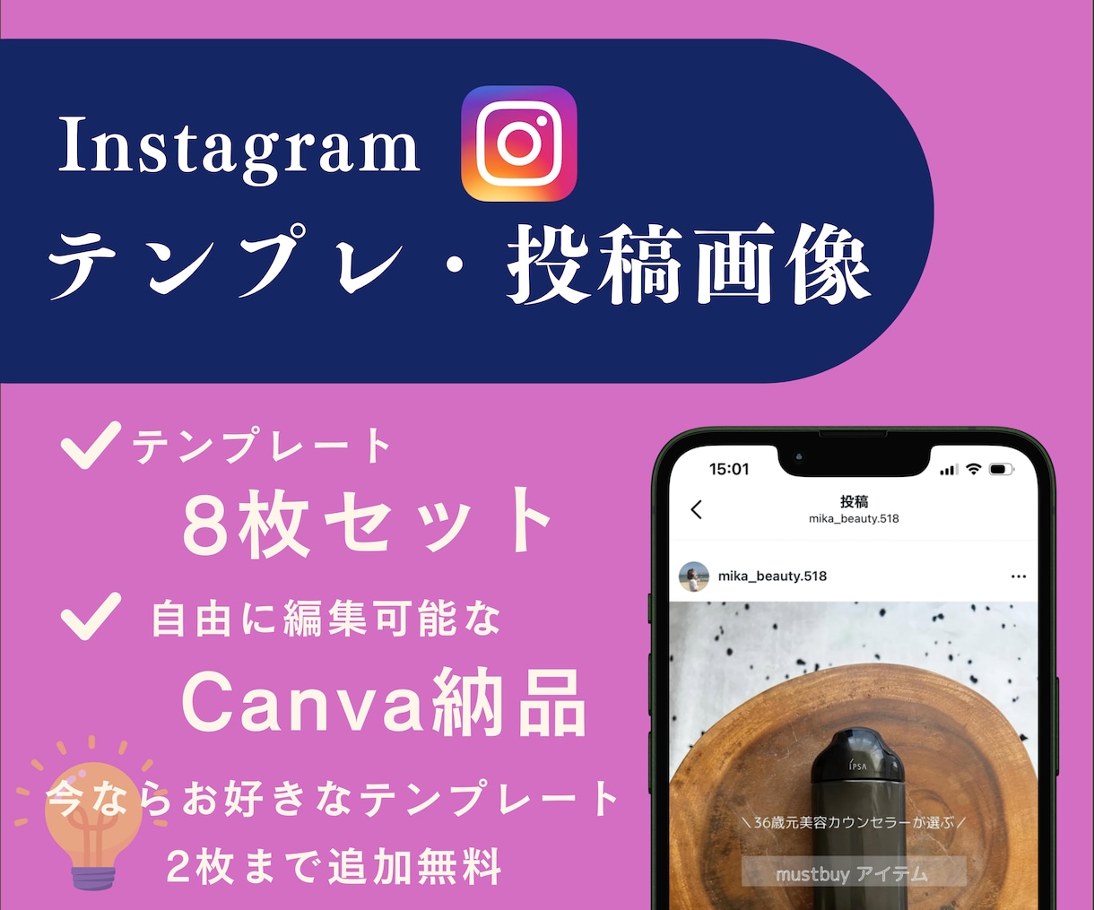 Instagramテンプレ・投稿素材作成します 企業や開業でSNSが必要な方へ！SNS投稿をサポート イメージ1