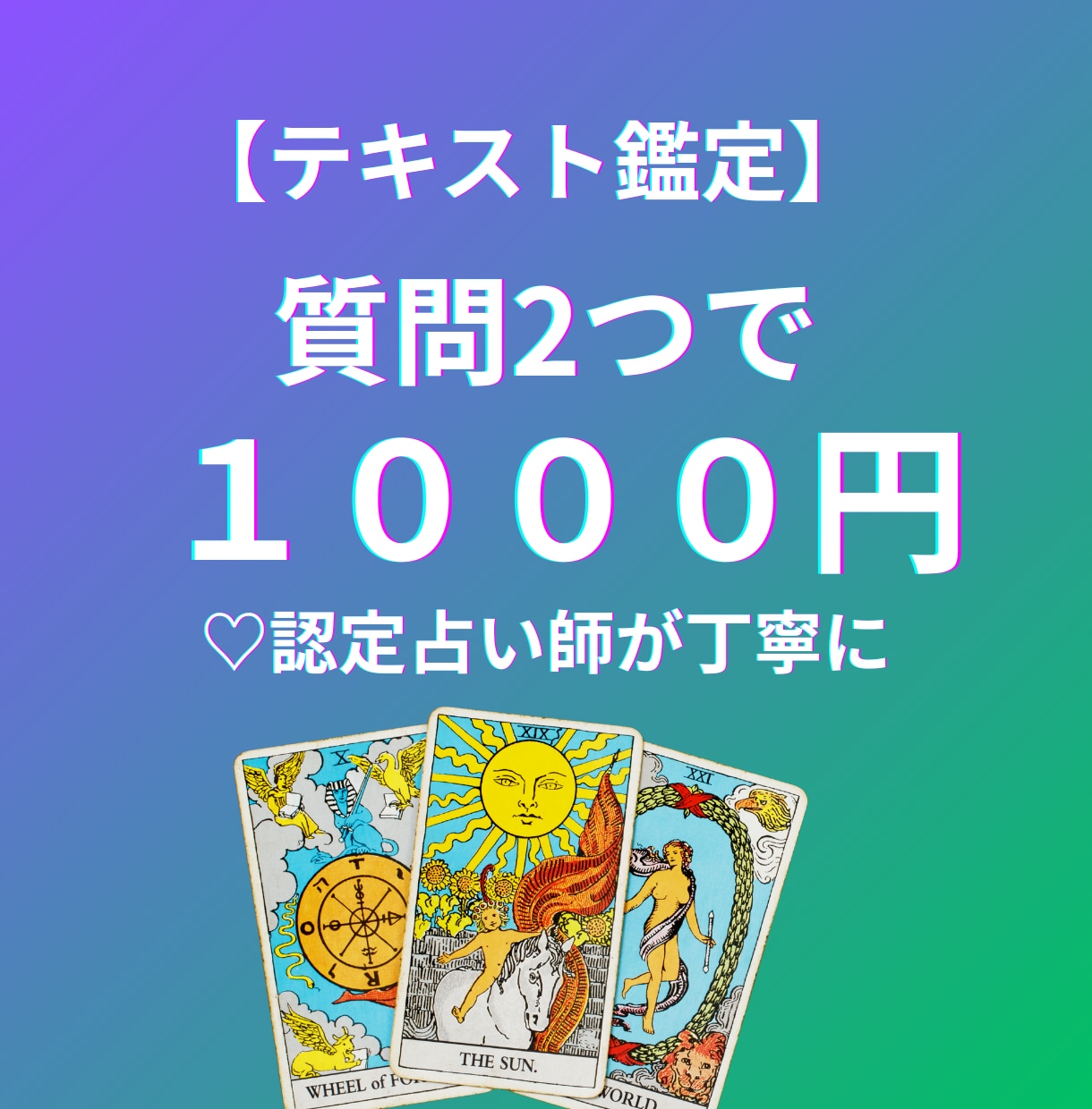 彼の本音と今後の流れを文章で明確に鑑定します 質問２つで1000円★何度も読み返せる、濃密テキスト鑑定 イメージ2