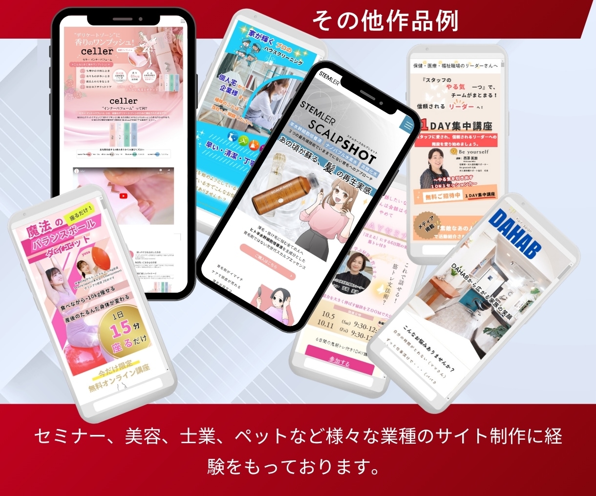 デザイン＋集客できるHPを制作します 女性目線・高級感・かわいい・上品なWEBサイトを得意とします イメージ6