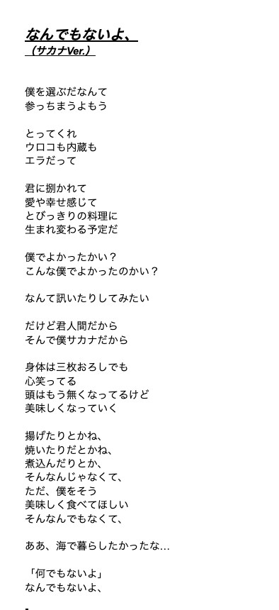 大切な想いを歌詞に！替え歌の歌詞作りお手伝いします 文才が無いと嘆く前に…お任せを！贈答や趣味などに。※営利以外 イメージ5