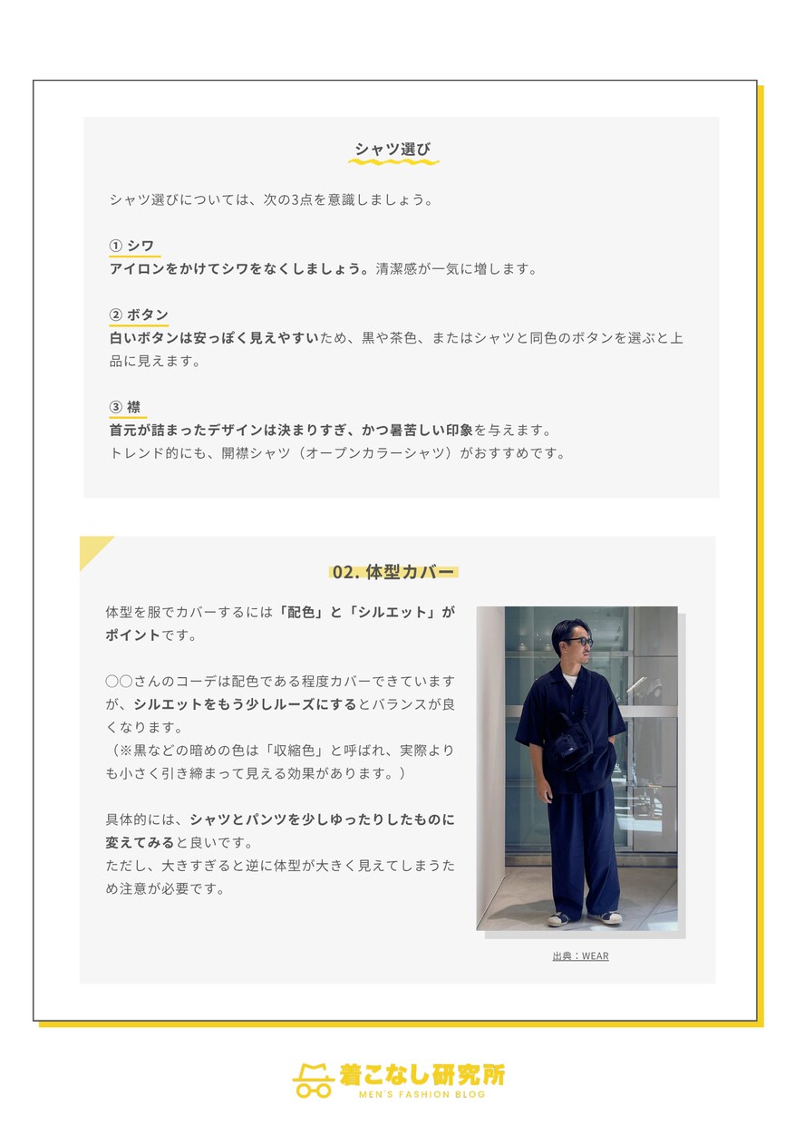 理論で納得！あなたの服装をプロが診断します デートや街コン前の“好印象チェック”に イメージ4