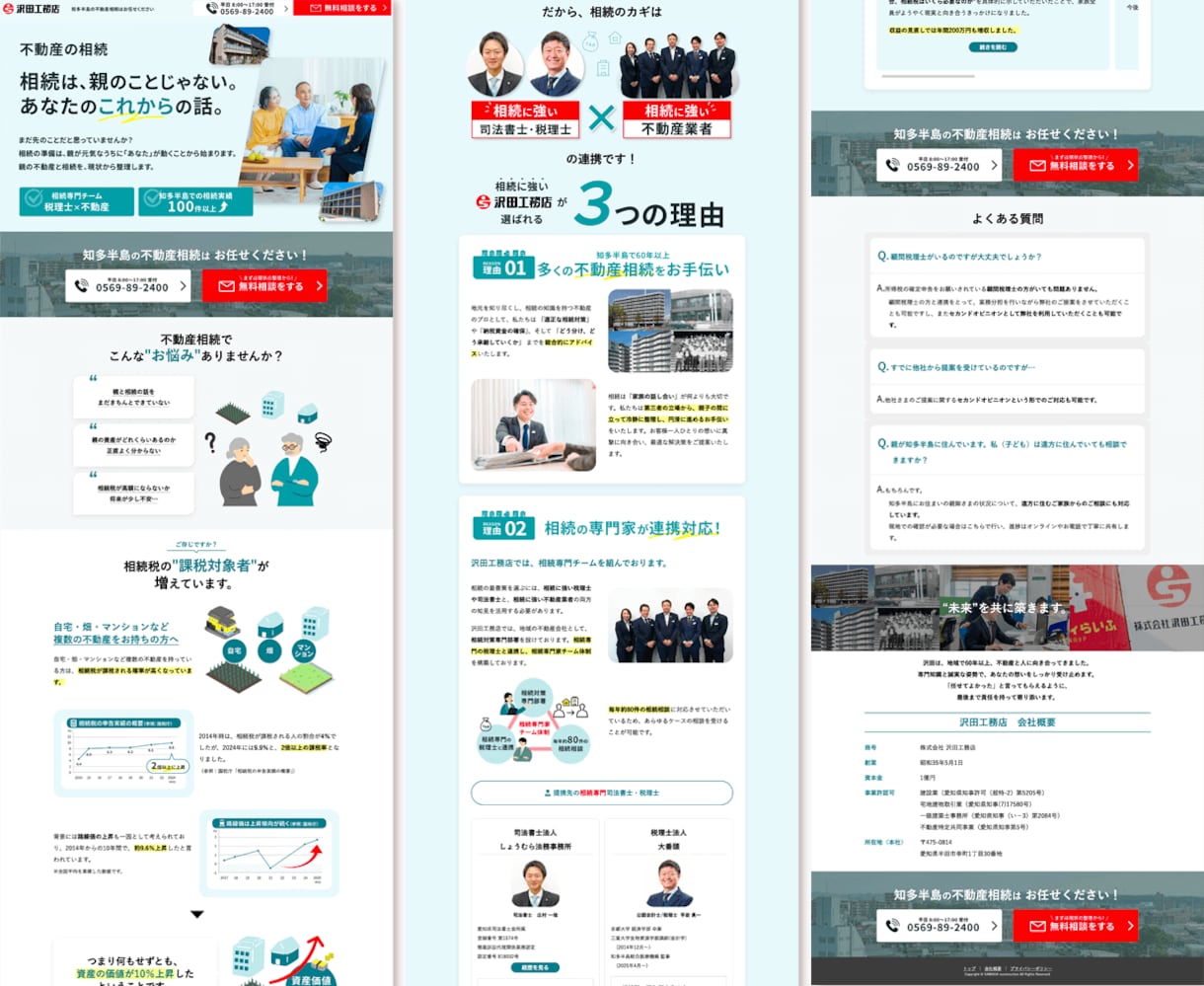 実績60件↑｜問い合わせにつなげるLPを制作します デザイン〜公開まで対応｜修正・LPの長さ制限なし｜30日保証 イメージ3