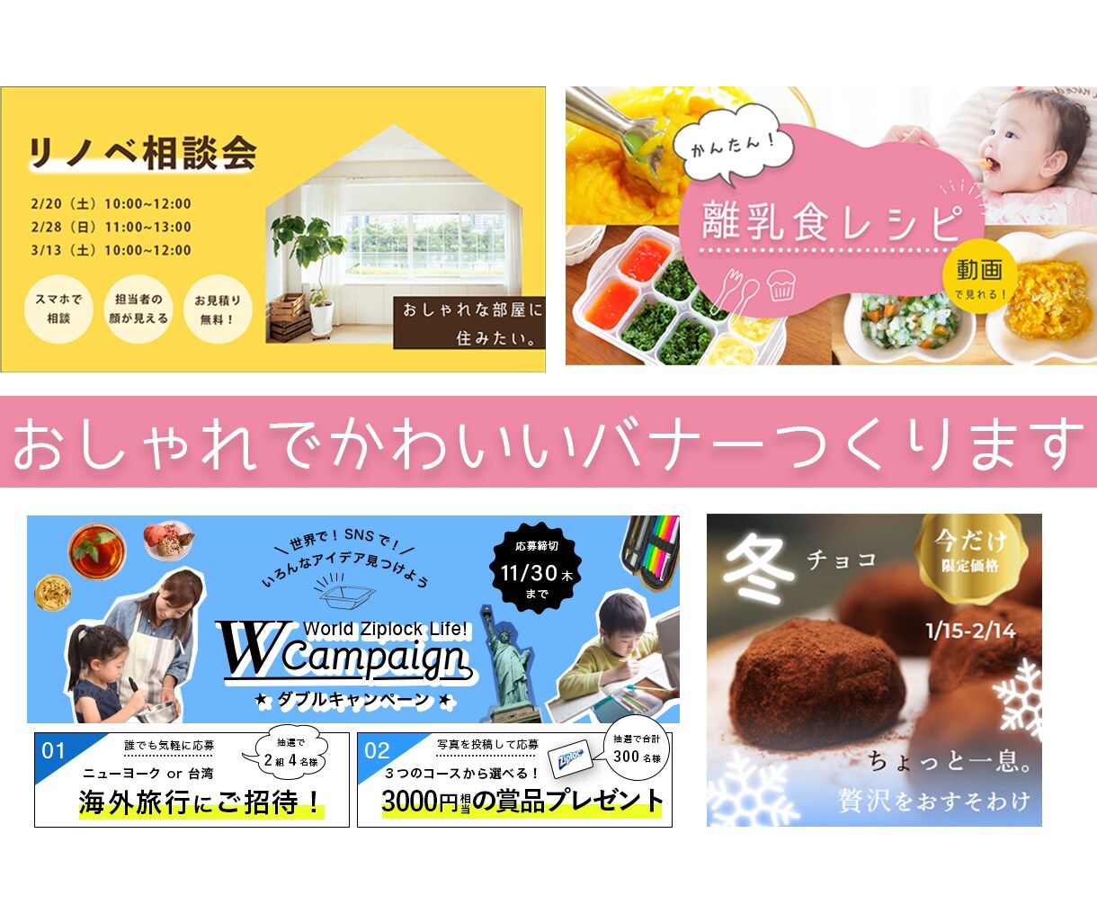 トレンドをおさえたおしゃれでかわいいバナー作ります アパレル出身WEBデザイナーがデザインします！ イメージ4