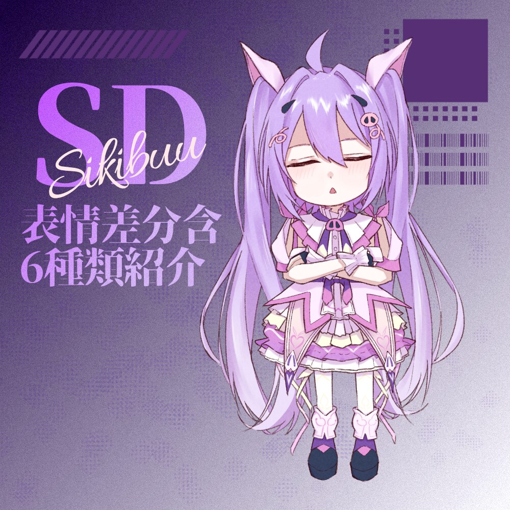 Vtuber様向けSDイラストを制作します 最強コスパの表情豊かなSDをアナタに。 イメージ5