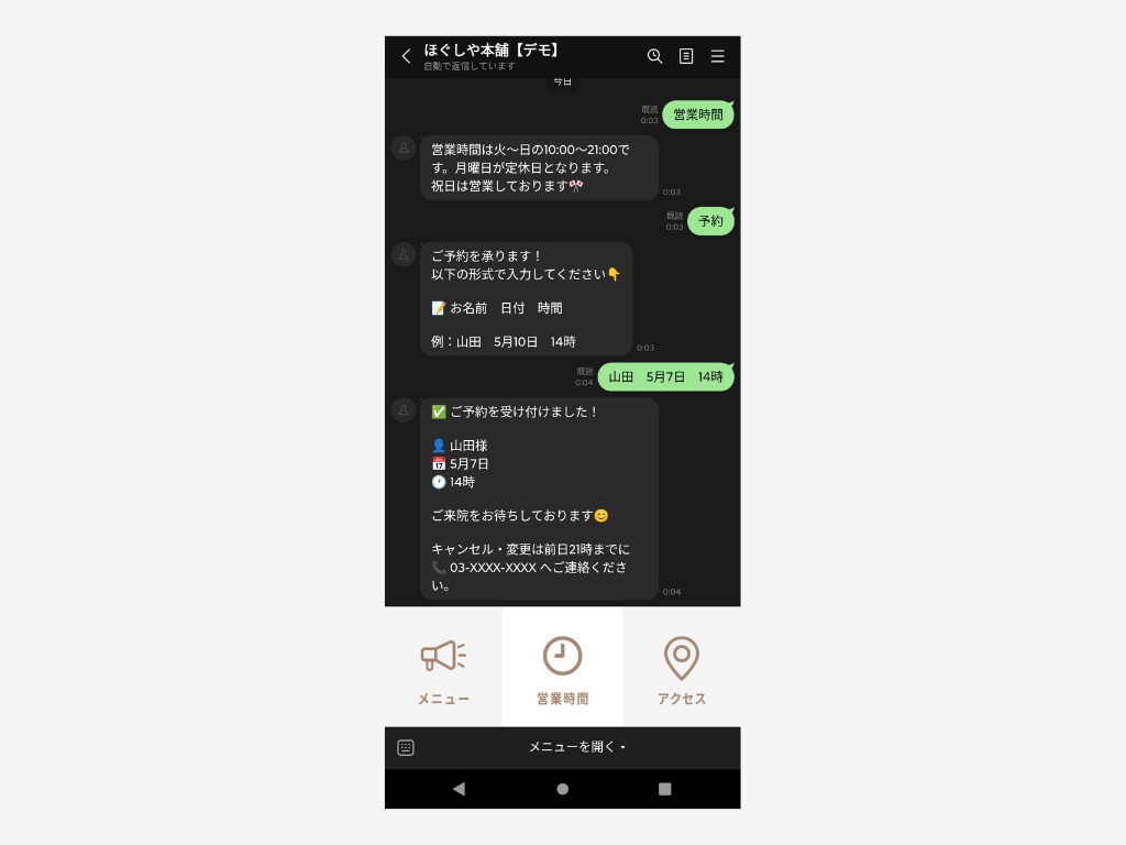 LINE公式アカウントに自動応答Botを導入します 月額費用ゼロで24時間対応できるBotを作ります。 イメージ4