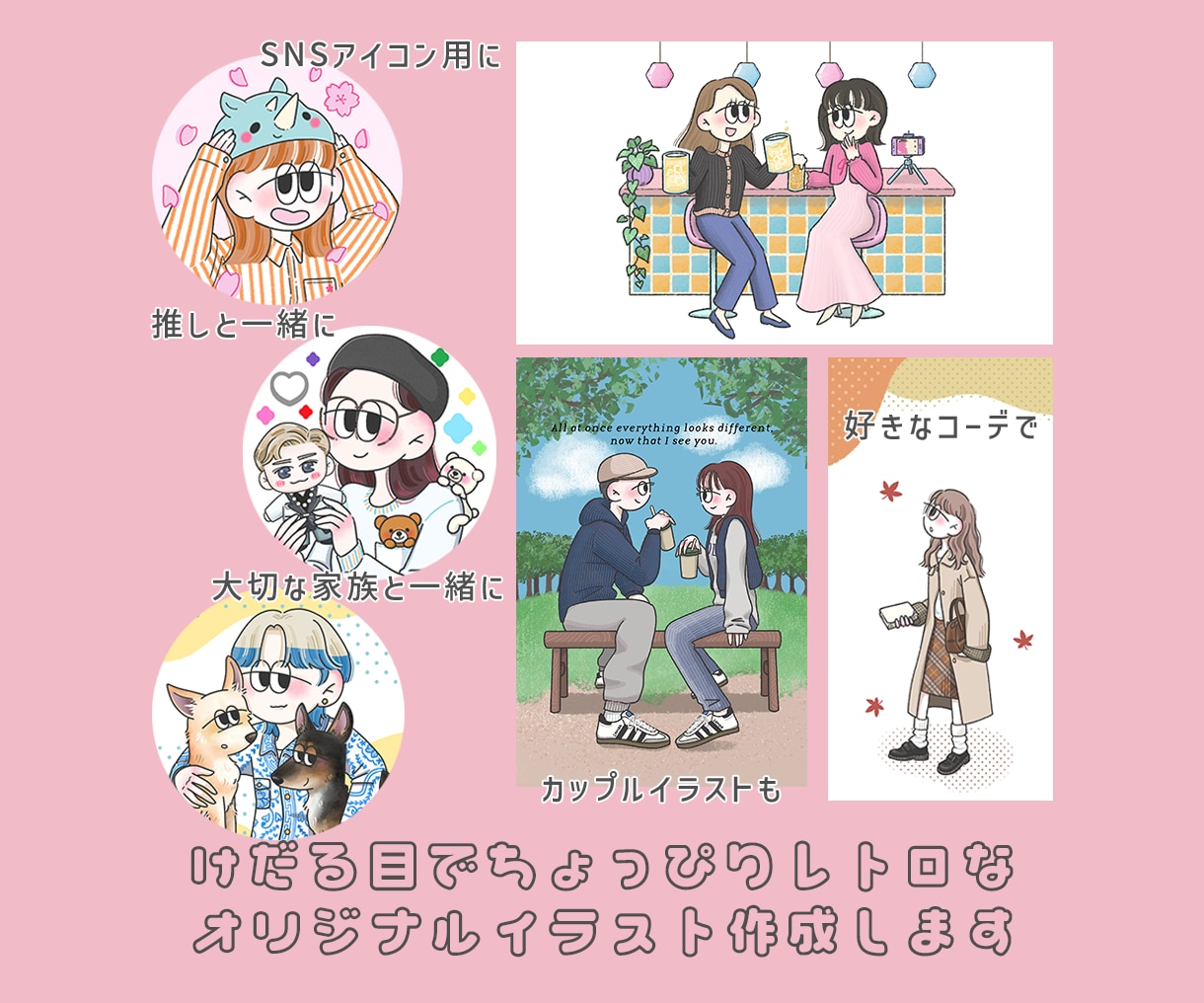 けだる目でちょっぴりレトロなイラスト描きます 文字入れ無料！アイコン・ヘッダー・記念日に個性的な１枚を イメージ2