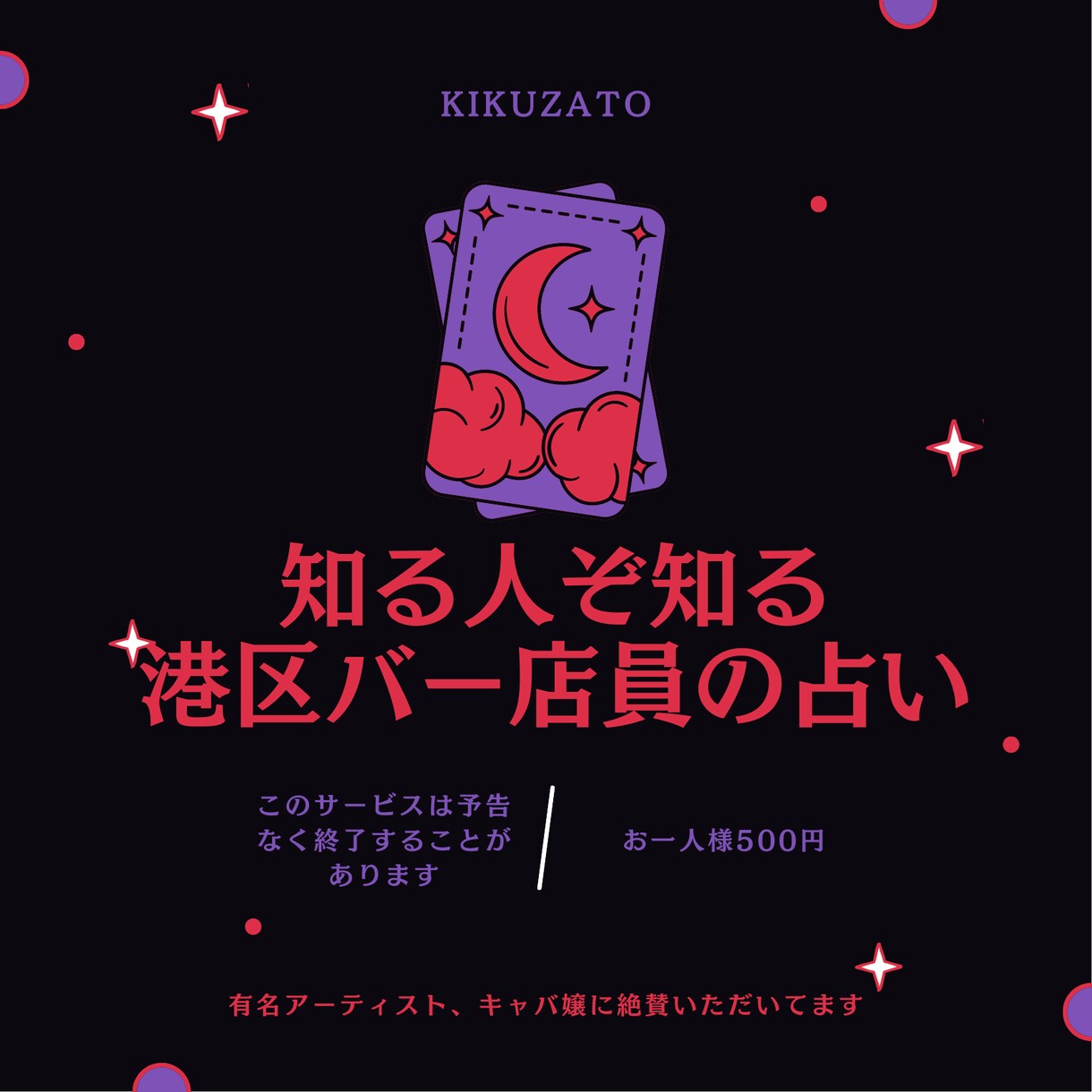あなたの運勢を占い、悩みを解決します 最強の占い術と寄り添いであなたの悩みを解決します イメージ1
