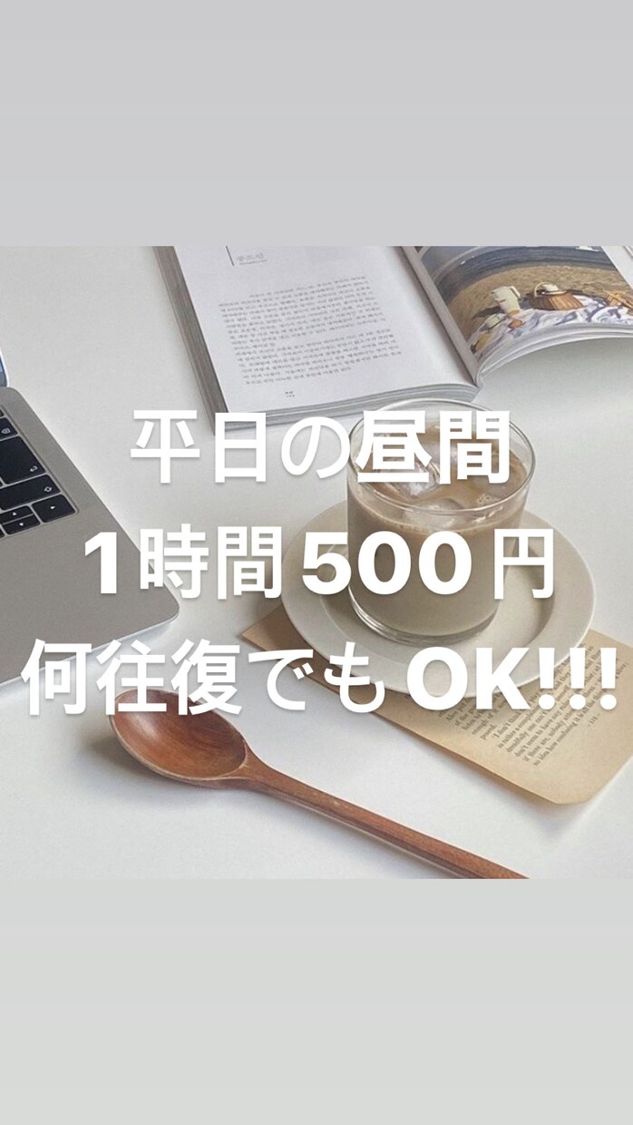 暇つぶし・相談事お話聞きます 平日12~16時昼間限定!!!!!即レス イメージ1