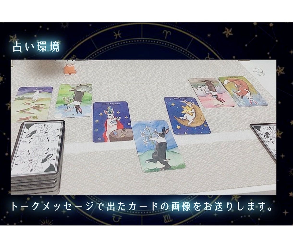 夢女子さん向け！推しさんとの相性と未来を占います タロットカードで丁寧に占います！夢女子さん腐女子さん大歓迎 イメージ2