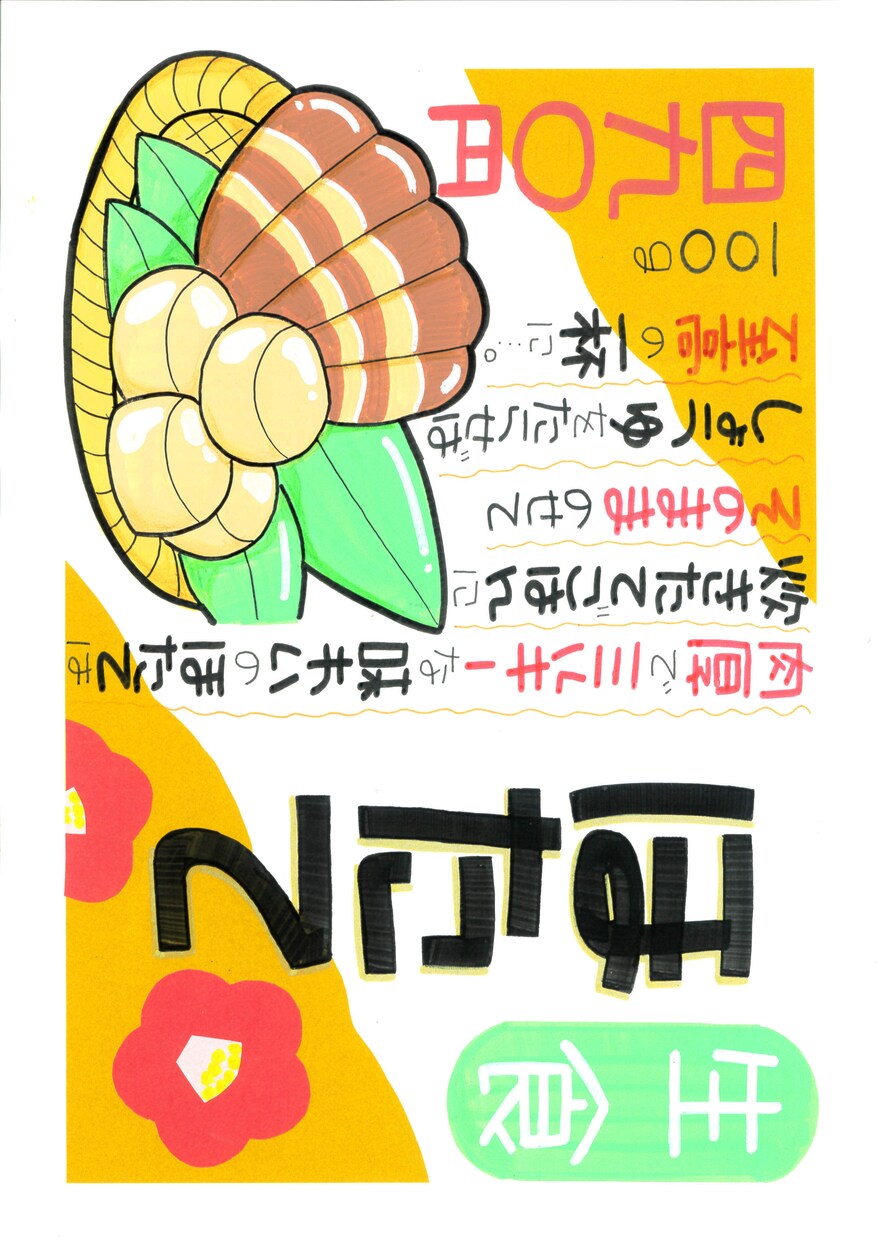 キュートでポップな手書きPOP作成致します 売り場を明るく華やかに彩ります！ イメージ6