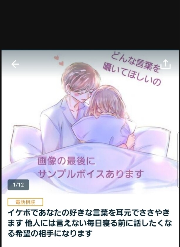 女性限定♡希望のモーニングコールで朝から癒やします 新規様大歓迎♡１分から⭕️おはようから始まる癒やしの１日♪ イメージ6