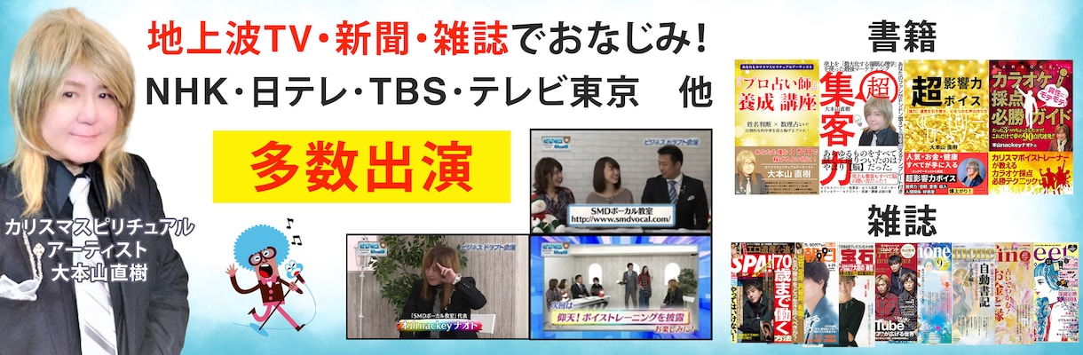 憧れの番組★NHK★キー局TV★他出る方法教えます あなたも無料で★マスコミ取材★を受けて一気にメジャーになろう イメージ6