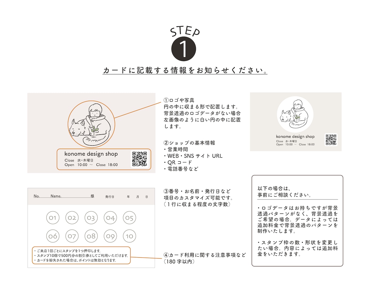 セミオーダーで簡単！ポイントカード制作します くすみカラーでナチュラルな印象《 100枚印刷費用込み 》 イメージ2
