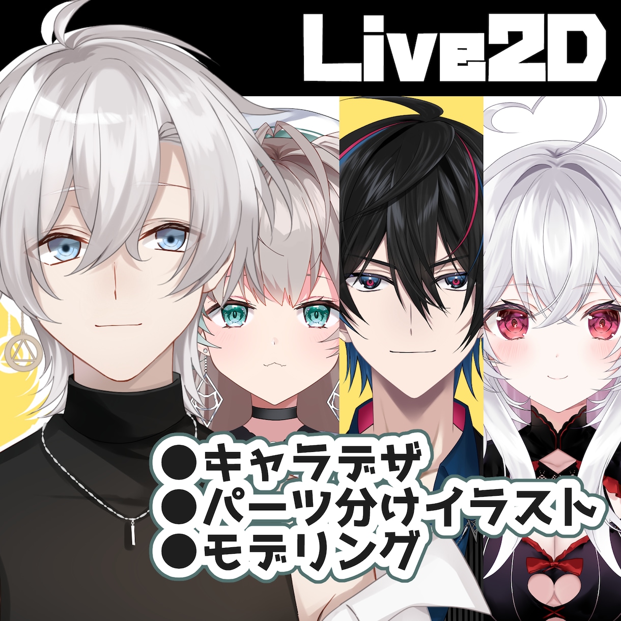 ハイクオリティなlive2Dモデルを制作します 企業クオリティなキャラデザ～モデリングまで対応します イメージ1