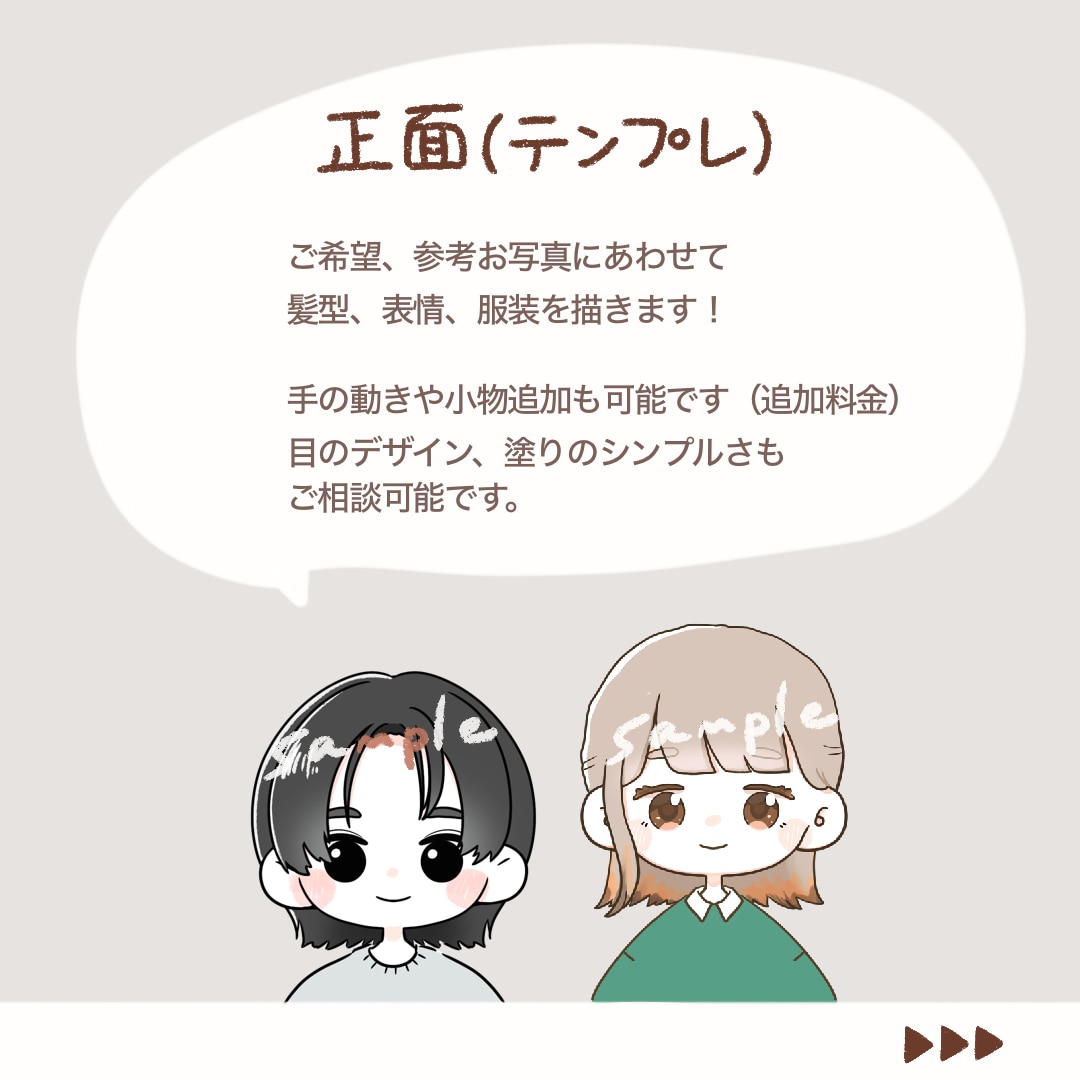 デフォルメ化したゆる可愛系イラストをお届けします 実績100人以上！お祝い事、sns運用、個人用におすすめ イメージ5