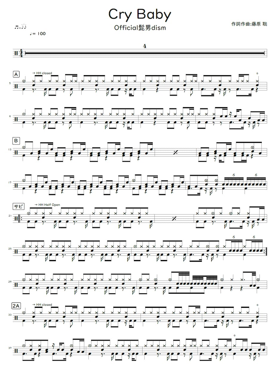 プロが完璧なドラム譜面を作成します さらに＋1曲分の楽譜をプレゼント！ イメージ2