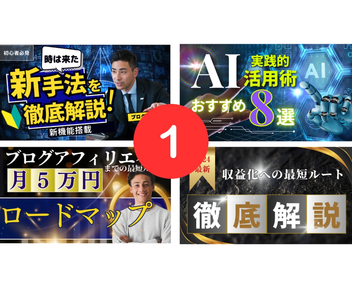 YouTubeサムネイル画像作ります 様々なタイプのサムネイル画像作ります。 イメージ2