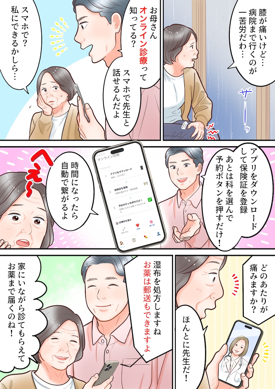 女性向けLPの離脱率改善｜広告漫画作成します 企業LP、書籍、チラシ、パンフレットに！シナリオ作成も可！ イメージ4