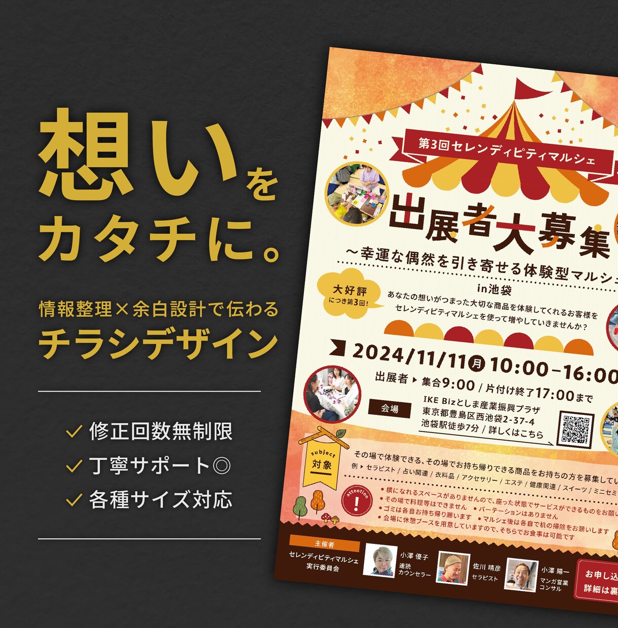 商品・サービスの魅力が伝わるデザインを制作します 情報整理 ✕ 余白設計で見やすく、思わず行動したくなるチラシ イメージ1