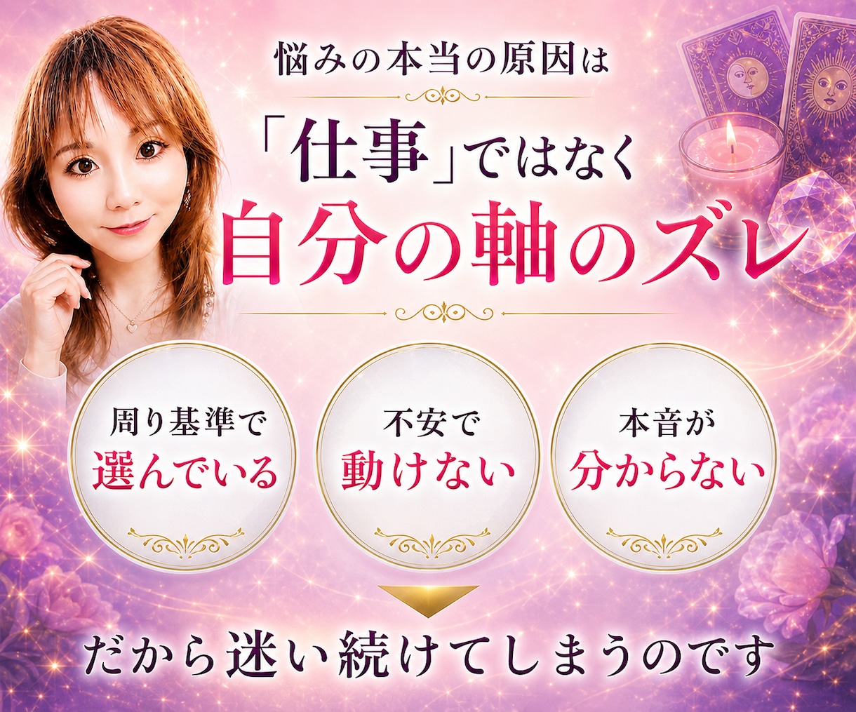 傾聴重視★タロットでお仕事の悩みから心を解放します このままでいい?迷いから脱却✨転職・適職・天職|心理サポート イメージ3