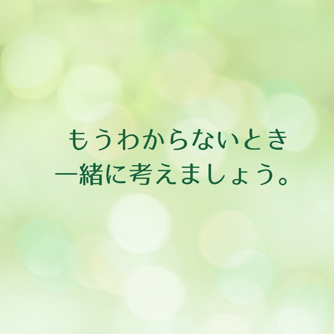 男性向け⭐︎婚活のお悩み聴きます 今すぐ息抜き！気持ち発散させませんか？ イメージ8