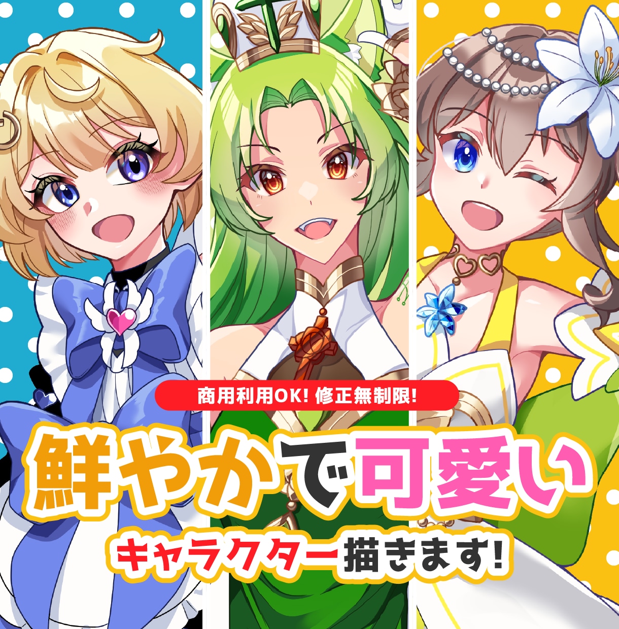 可愛い女の子キャラクターをお届けします 納期は絶対厳守！ゲーム・動画・グッズなどでご使用可能！！ イメージ1