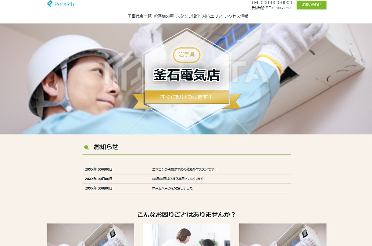 オリジナルLPをペライチで作成します 目的に応じたLPを作ります　集客・購入・お問い合わせ イメージ7