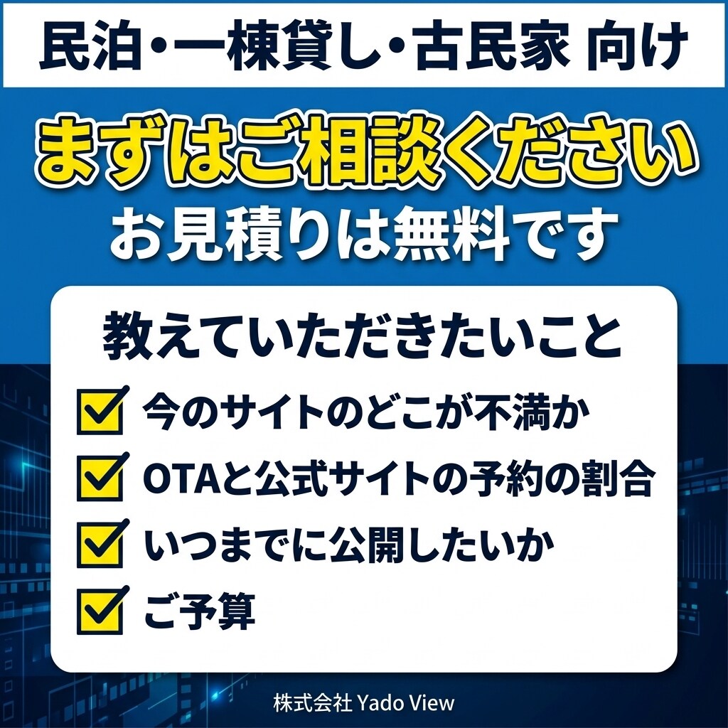 民泊・一棟貸し・古民家の宿のサイトを制作します 一棟貸しの良さを1ページで伝えます イメージ10
