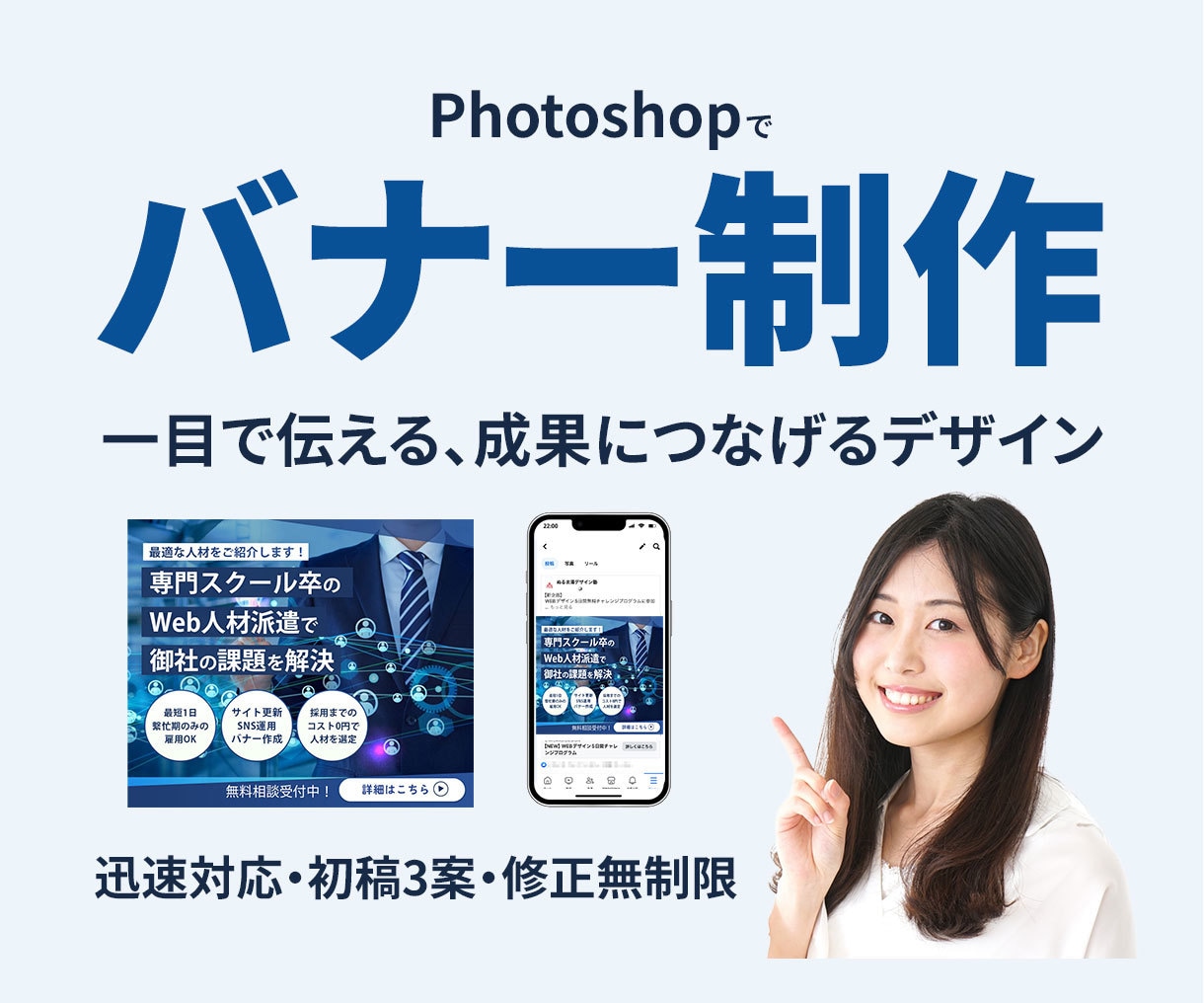 伝えたいことをしっかり伝えるデザインをお届けします ニーズにズレがないか事前にきちんと確認いたします イメージ1